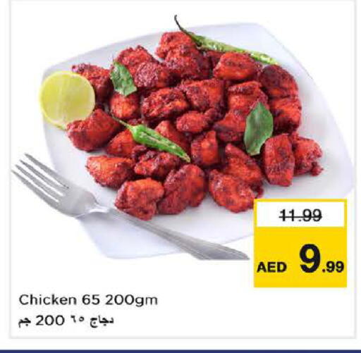 available at نستو هايبرماركت in الإمارات العربية المتحدة , الامارات - الشارقة / عجمان