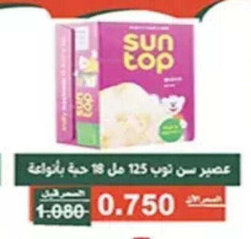 available at Al Andalus & Al Reqeie Co.op Society in Kuwait - Kuwait City