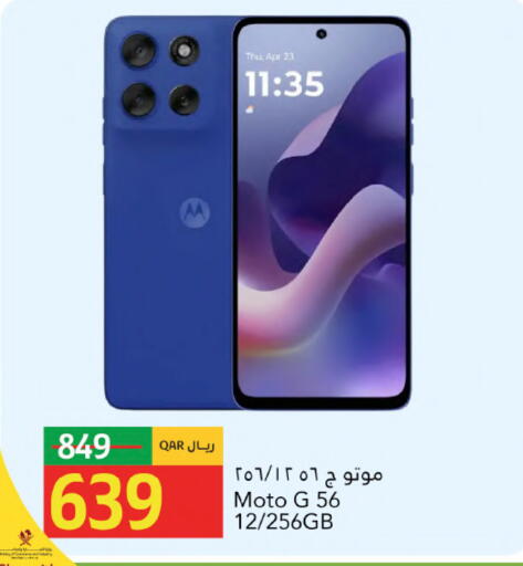 available at جلف فود سنتر in قطر - الشحانية