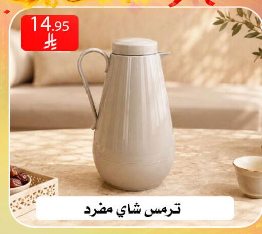 available at ركن العائلة in مملكة العربية السعودية, السعودية, سعودية - الرياض