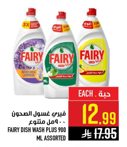 available at أبراج هايبر ماركت in مملكة العربية السعودية, السعودية, سعودية - مكة المكرمة