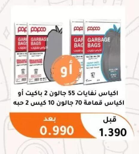available at Abu Fatira Coop  in Kuwait - Kuwait City
