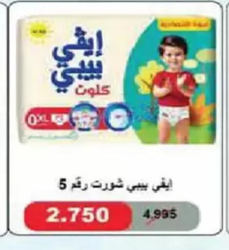 available at Al Fintass Cooperative Society  in Kuwait - Kuwait City