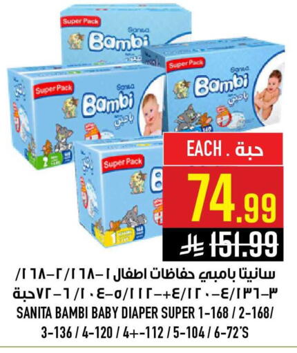 available at أبراج هايبر ماركت in مملكة العربية السعودية, السعودية, سعودية - مكة المكرمة