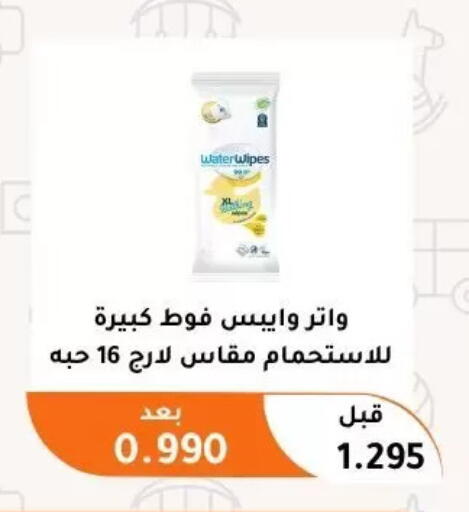 available at جمعية أبو فطيرة التعاونية in الكويت - مدينة الكويت