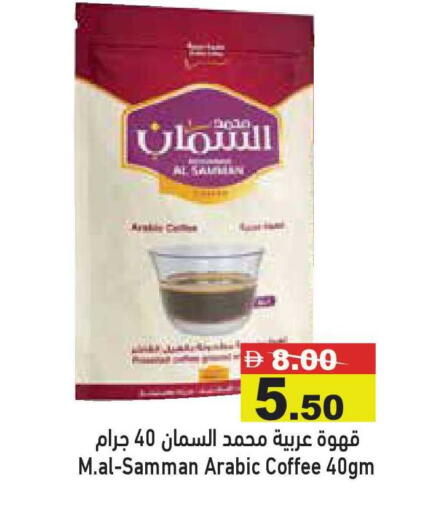 available at أسواق رامز in الإمارات العربية المتحدة , الامارات - أبو ظبي