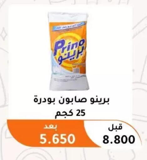 available at جمعية أبو فطيرة التعاونية in الكويت - مدينة الكويت
