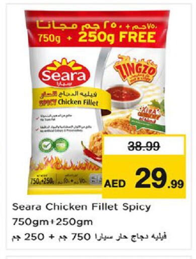 available at نستو هايبرماركت in الإمارات العربية المتحدة , الامارات - ٱلْعَيْن‎