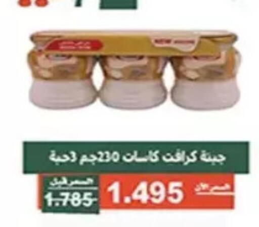 available at جمعية الأندلس والرقعي التعاونية in الكويت - مدينة الكويت