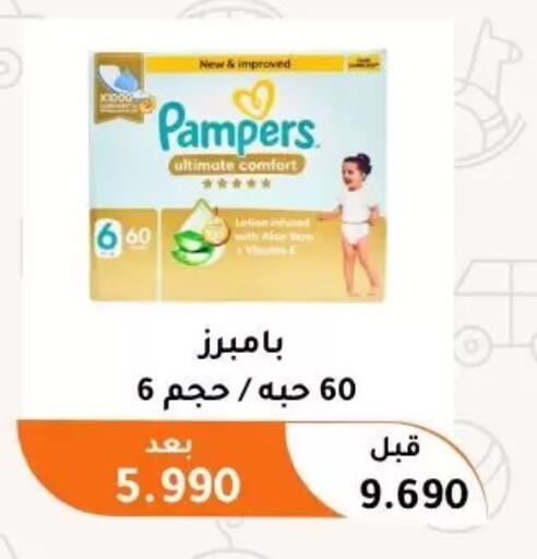 available at جمعية أبو فطيرة التعاونية in الكويت - مدينة الكويت