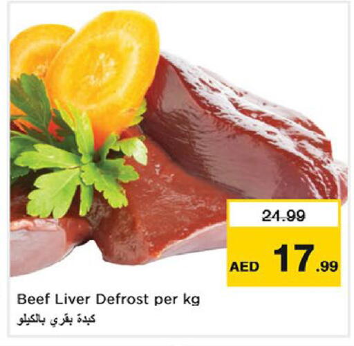 available at Nesto Hypermarket in UAE - Fujairah