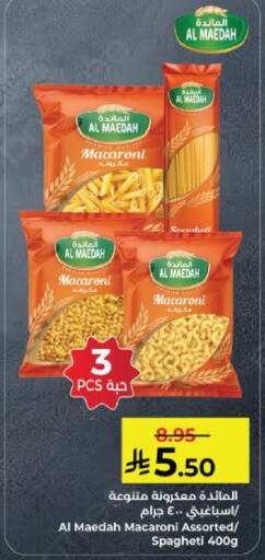 available at كبايان هايبرماركت in مملكة العربية السعودية, السعودية, سعودية - ينبع