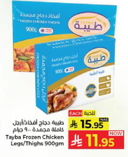 available at كبايان هايبرماركت in مملكة العربية السعودية, السعودية, سعودية - ينبع