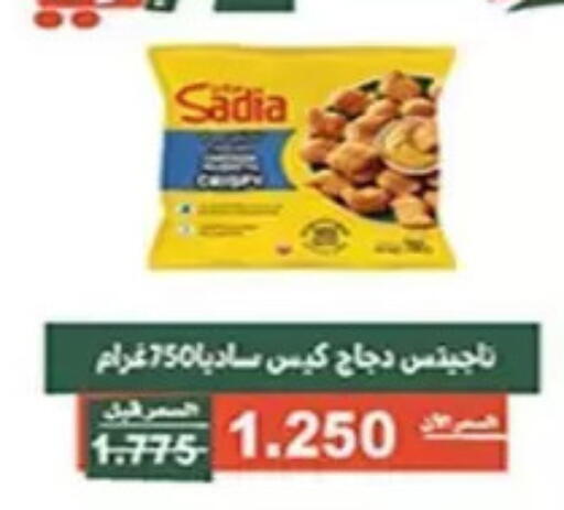 available at جمعية الأندلس والرقعي التعاونية in الكويت - مدينة الكويت