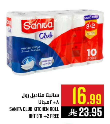 available at أبراج هايبر ماركت in مملكة العربية السعودية, السعودية, سعودية - مكة المكرمة