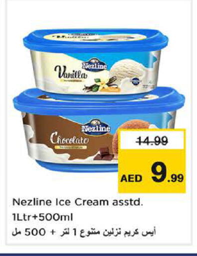 Vanilla available at Nesto Hypermarket in UAE - Dubai