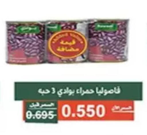 available at جمعية الأندلس والرقعي التعاونية in الكويت - مدينة الكويت