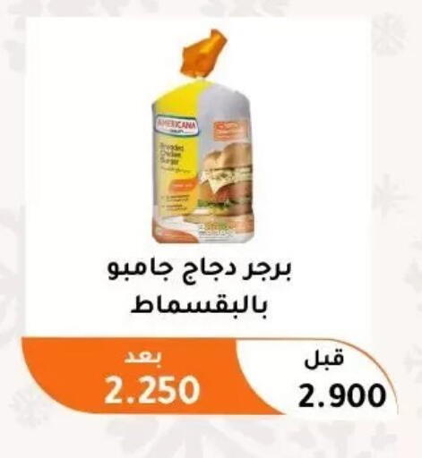 available at Abu Fatira Coop  in Kuwait - Kuwait City