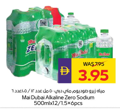 available at ADCOOP in UAE - Al Ain