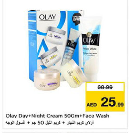available at نستو هايبرماركت in الإمارات العربية المتحدة , الامارات - ٱلْعَيْن‎