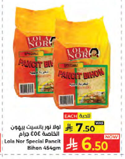 available at Kabayan Hypermarket in KSA, Saudi Arabia, Saudi - Jeddah