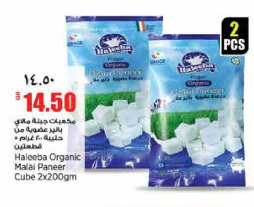 available at ريتيل مارت in قطر - الشحانية