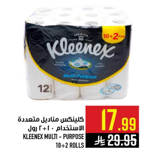 available at أبراج هايبر ماركت in مملكة العربية السعودية, السعودية, سعودية - مكة المكرمة