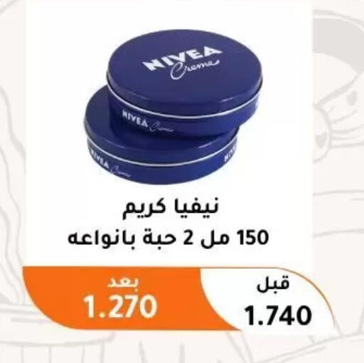 available at جمعية أبو فطيرة التعاونية in الكويت - مدينة الكويت