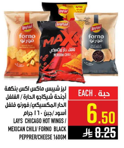 available at أبراج هايبر ماركت in مملكة العربية السعودية, السعودية, سعودية - مكة المكرمة