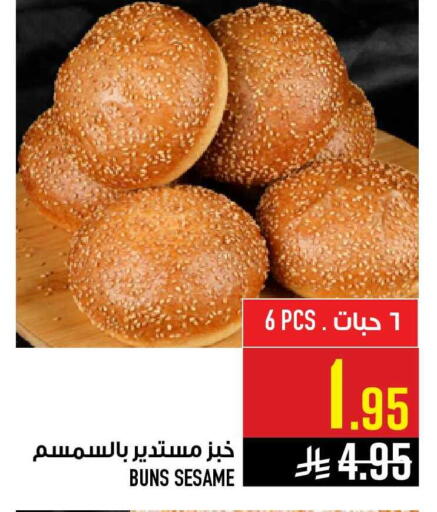 Sesame available at أبراج هايبر ماركت in مملكة العربية السعودية, السعودية, سعودية - مكة المكرمة