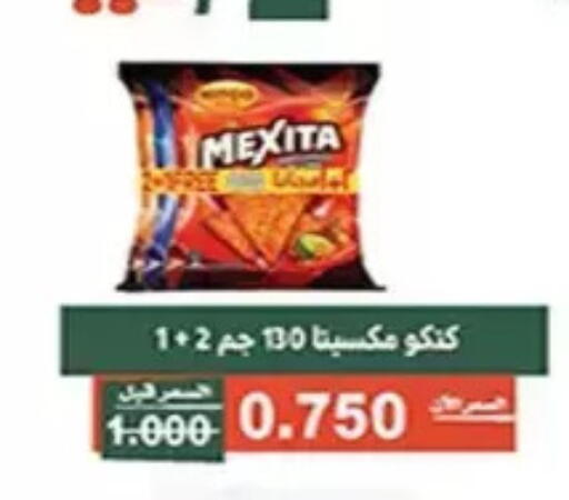 available at Al Andalus & Al Reqeie Co.op Society in Kuwait - Kuwait City