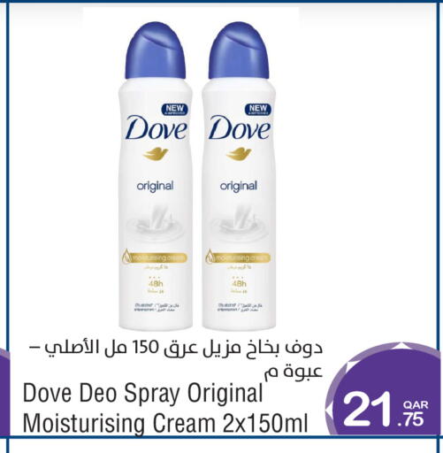 available at ميغا مارت in قطر - الشحانية