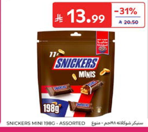available at كارفور in مملكة العربية السعودية, السعودية, سعودية - المنطقة الشرقية