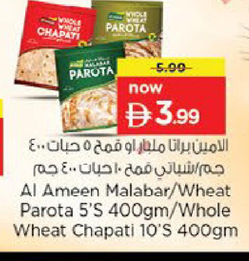 available at نستو هايبرماركت in الإمارات العربية المتحدة , الامارات - ٱلْعَيْن‎