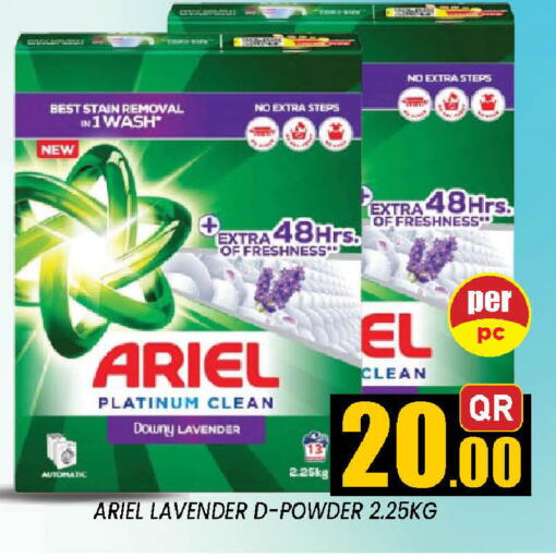 available at دوحة ستوب انح شوب هايبرماركت in قطر - الوكرة