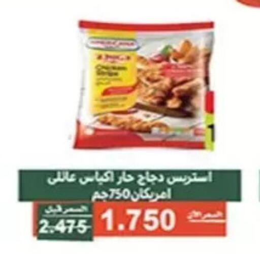 available at جمعية الأندلس والرقعي التعاونية in الكويت - مدينة الكويت