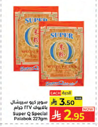 available at Kabayan Hypermarket in KSA, Saudi Arabia, Saudi - Jeddah