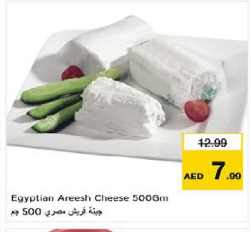 available at نستو هايبرماركت in الإمارات العربية المتحدة , الامارات - ٱلْعَيْن‎