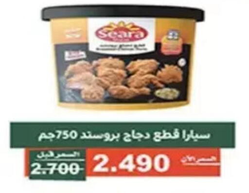 available at جمعية الأندلس والرقعي التعاونية in الكويت - مدينة الكويت