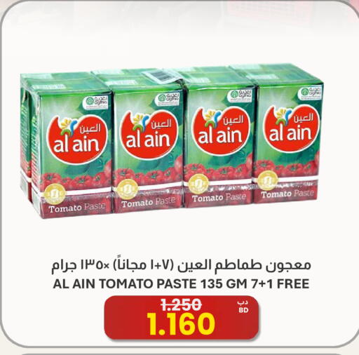 Tomato available at Multi Market in Bahrain