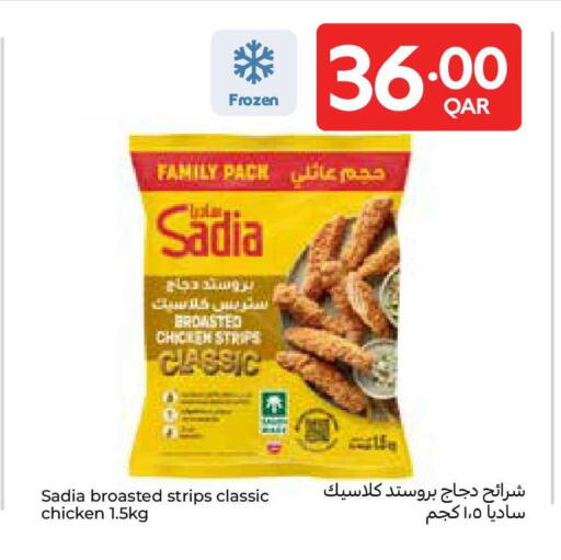available at Carrefour in Qatar - Al Shamal