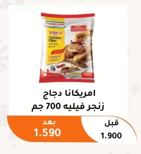 available at Abu Fatira Coop  in Kuwait - Kuwait City
