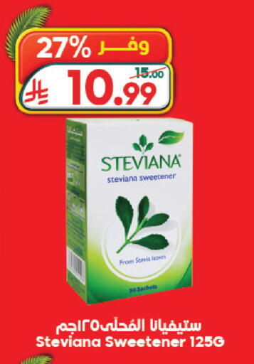 available at الدكان in مملكة العربية السعودية, السعودية, سعودية - ينبع