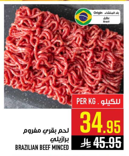 available at أبراج هايبر ماركت in مملكة العربية السعودية, السعودية, سعودية - مكة المكرمة