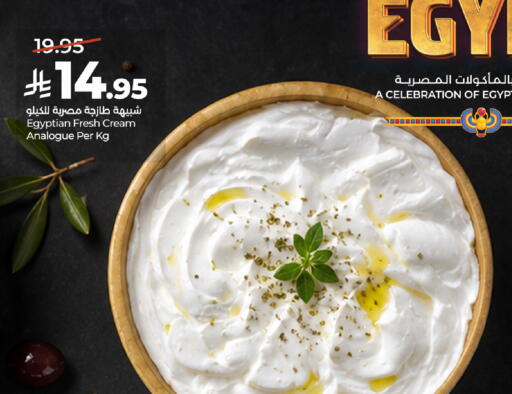 available at LULU Hypermarket in KSA, Saudi Arabia, Saudi - Dammam