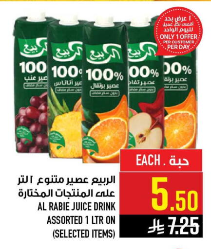 available at أبراج هايبر ماركت in مملكة العربية السعودية, السعودية, سعودية - مكة المكرمة