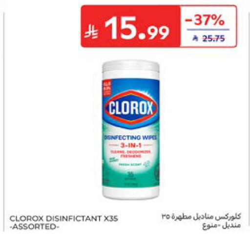 available at كارفور in مملكة العربية السعودية, السعودية, سعودية - الخبر‎