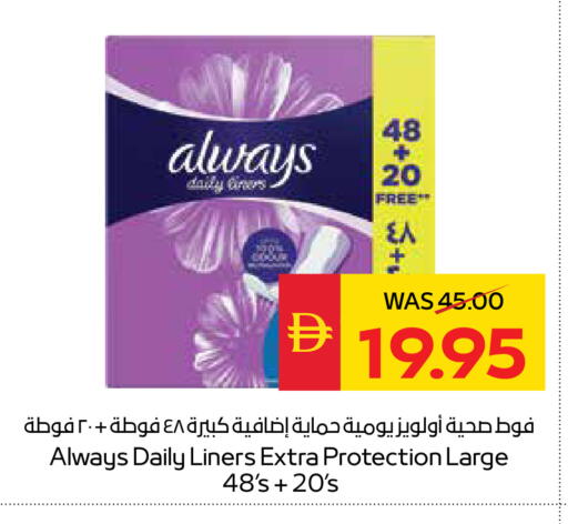 available at SPAR Hyper Market  in UAE - Dubai