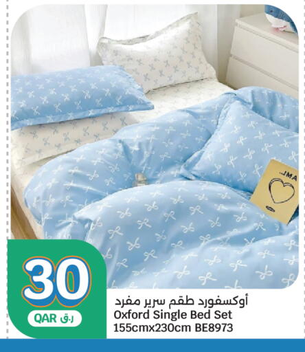 available at سيتي هايبرماركت in قطر - أم صلال