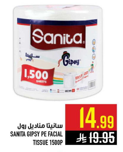 available at أبراج هايبر ماركت in مملكة العربية السعودية, السعودية, سعودية - مكة المكرمة